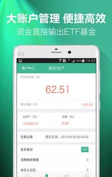 PP基金  v3.9.6图1