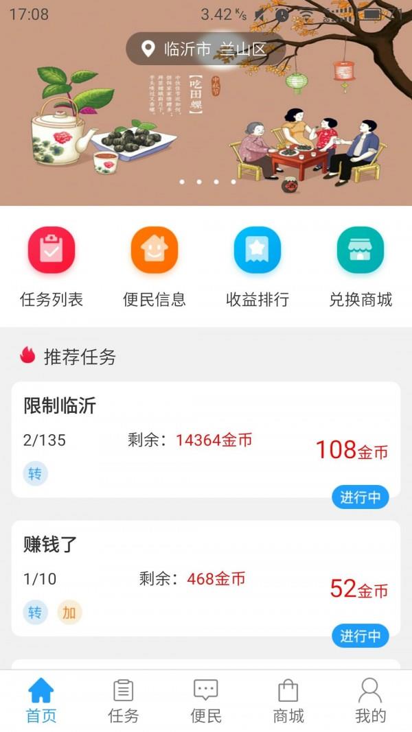 赚一赚  v1.4图1