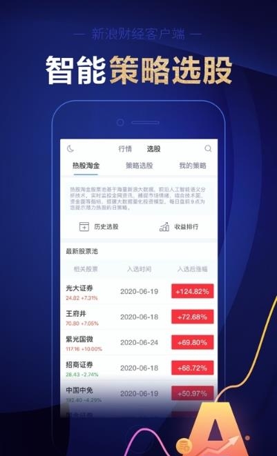 百川盈孚  v1.7.1图2
