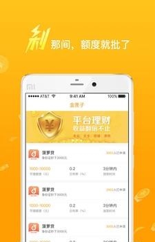 金匣子  v1.0.0图2