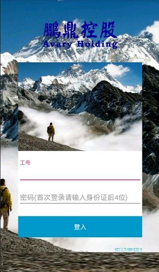 鹏鼎通宝  v1.4.2图1