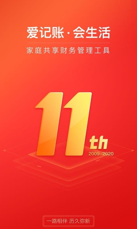挖财记账理财  v12.6.9图1