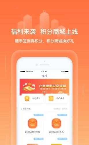 e鹭理财