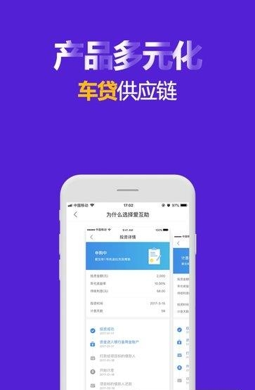 爱互助金服