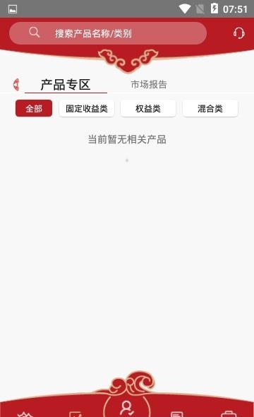 中航财富  v1.0.4图2