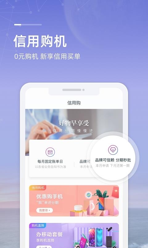 和包支付
