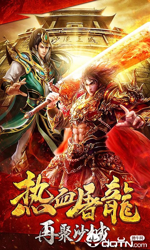 关公九游版