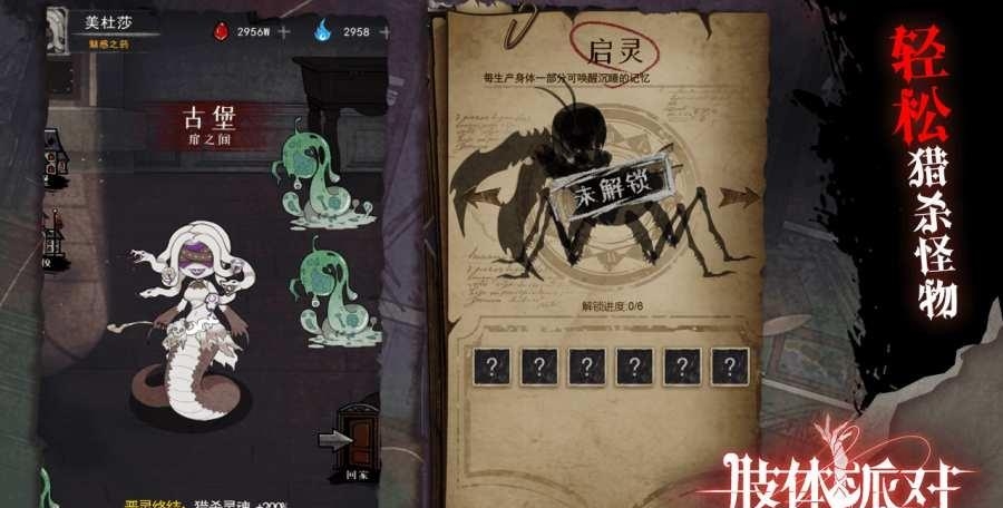 肢体派对安卓版  v1.0图1
