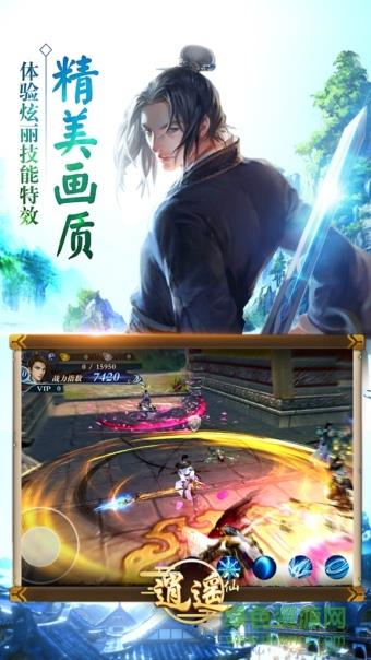 逍遥八仙ol果盘版  v1.0.5图1