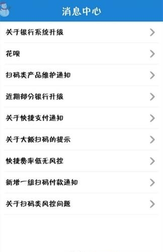 有还呗  v1.1.2图2