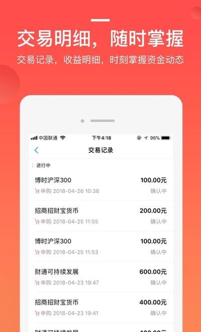 挖财基米  v4.7.0图4