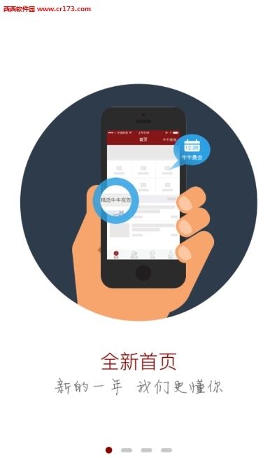 牛牛金融
