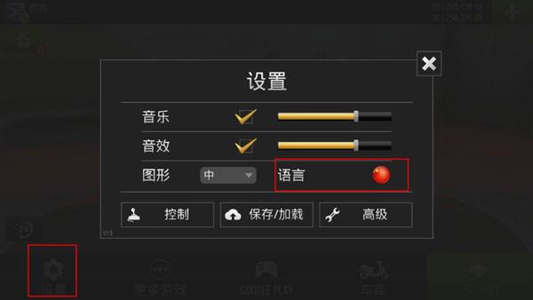 交通赛车破解版
