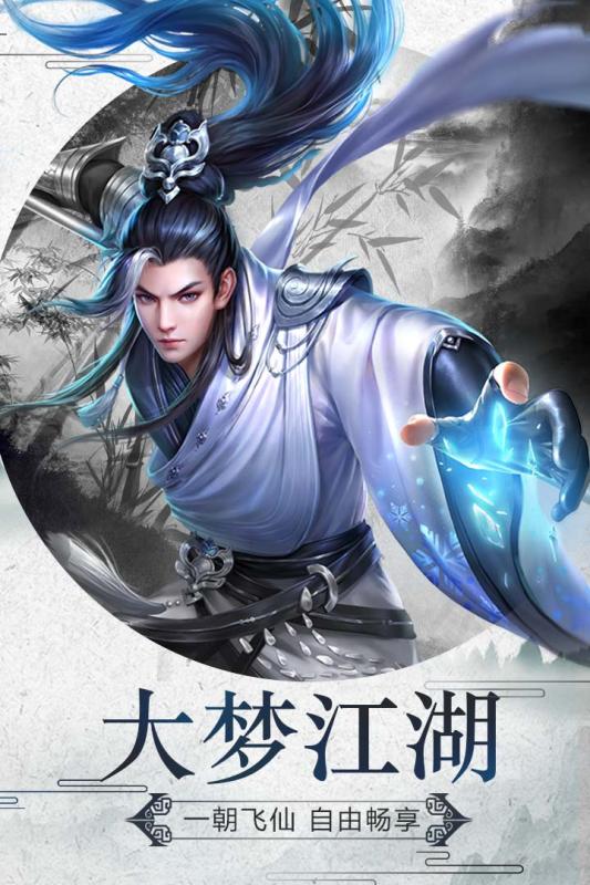 笑笑江湖九游版  v1.0.10图5