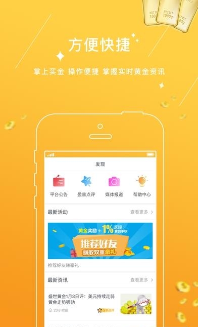 黄金盈家