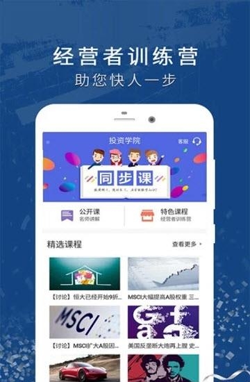 沪深期货  v3.1.4图2
