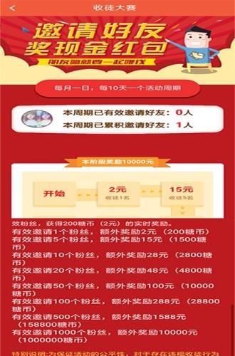 微糖资讯  v1.1.06图3