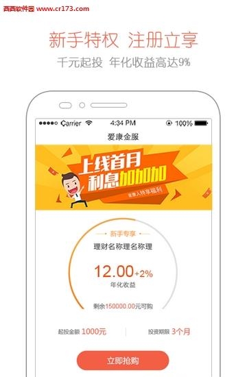 爱康金服  v2.6.5图1
