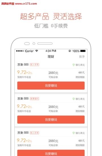 爱康金服  v2.6.5图2