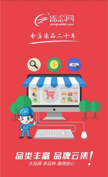 冻态  v1.3.2213图1