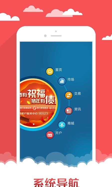 申万宏源赢家理财高端版