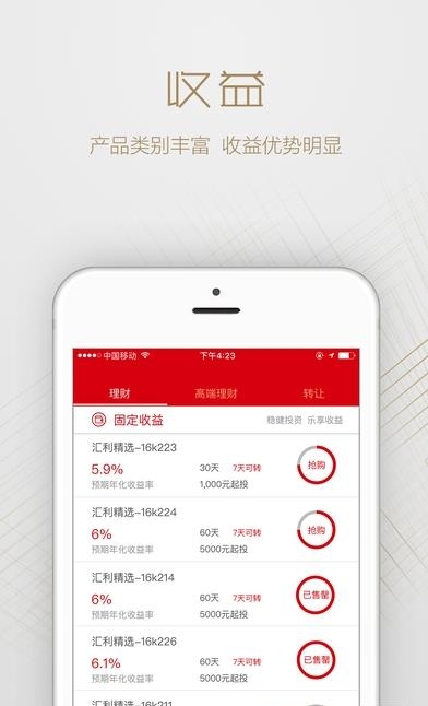 汇财富  v3.3.0图2