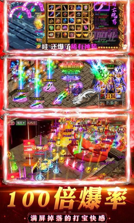 乱煮江湖超V版  v1.0.0图4