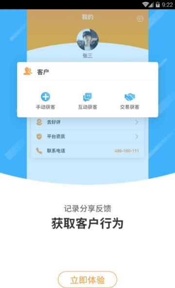 国安E保  v1.1.6图3