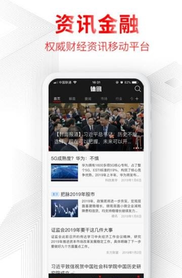 德讯  v1.0.0.19042500图1