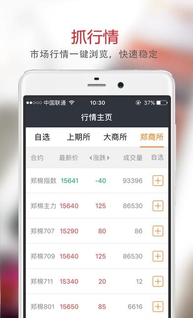 期掌柜  v2.4.2图3