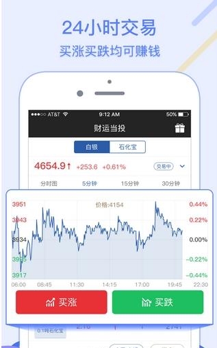 财运当投  v1.1.0图2