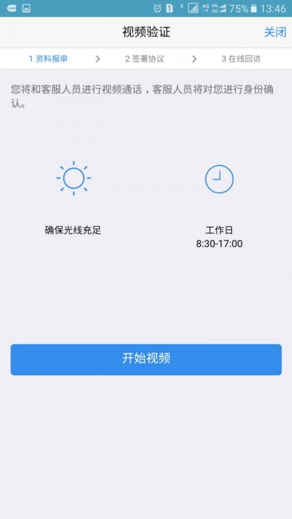 平安期货  v1.0图5