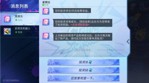 漫威超级战争无限点券版  v3.18.1图5