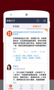 和财富  v1.0.8图3