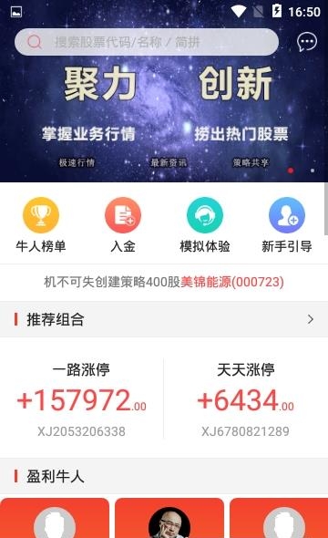 信捷策略  v1.0.7图1
