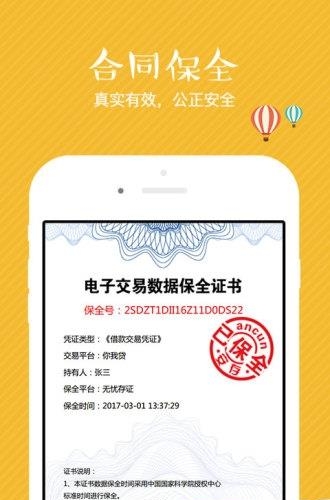 你我e签