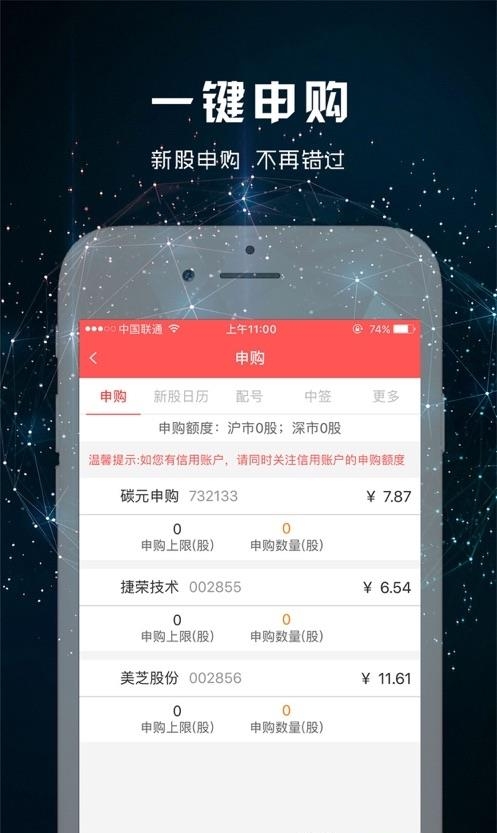 大证金管家  v2.2.5图3