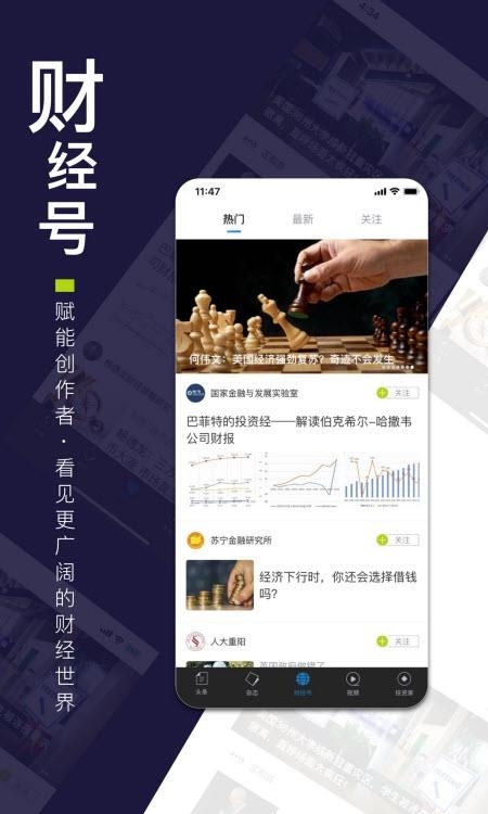财经杂志  v6.8.9.2图2