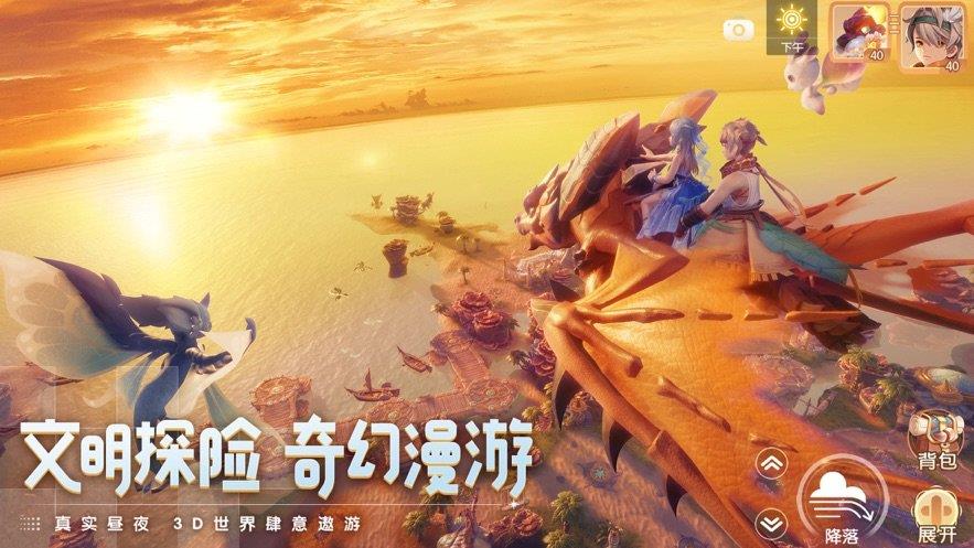 梦想新大陆公测版  v1.0图2
