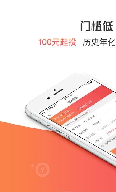 牛娃投资理财  v1.1.6图1