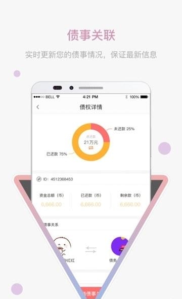 极易通  v8.0.5图2