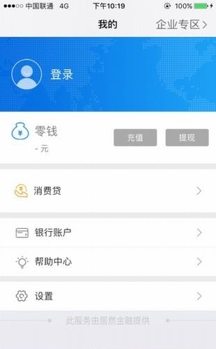 居然金融  v1.0.21图3