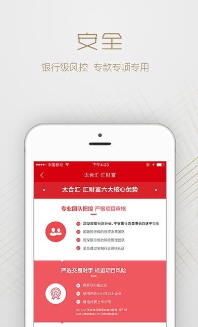 汇财富