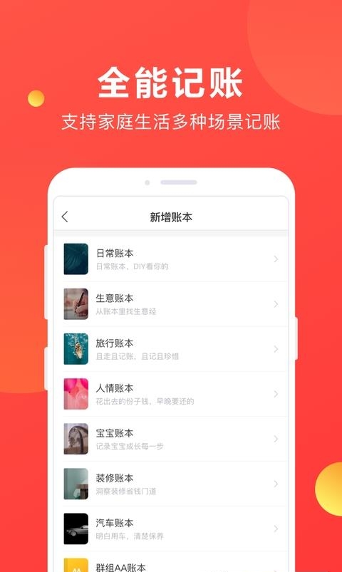 挖财记账理财  v12.6.9图2