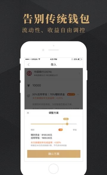创金财管家