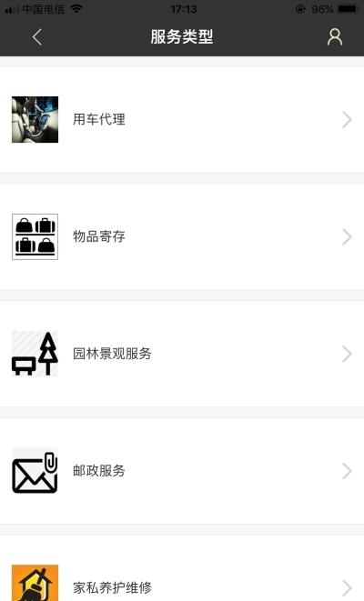 4S服务中心  v1.05图3