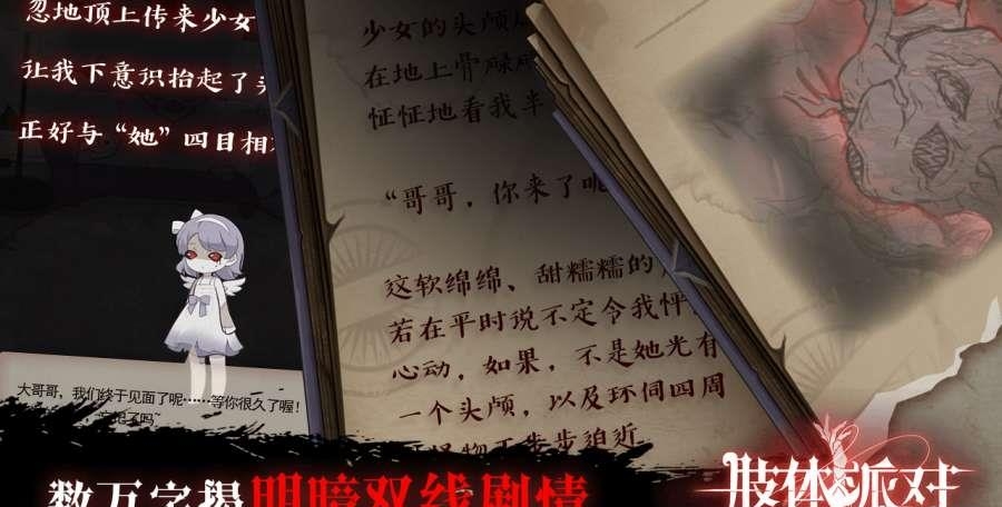 肢体派对安卓版  v1.0图3