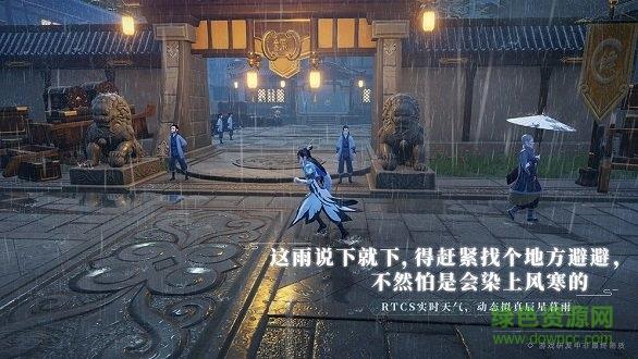 梦幻新游至尊版  v1.0.9图2