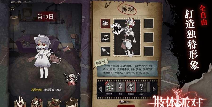 肢体派对安卓版  v1.0图4