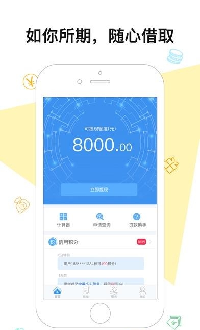 如期  v3.0.6图3